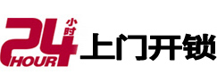 兴化专业电话开锁服务